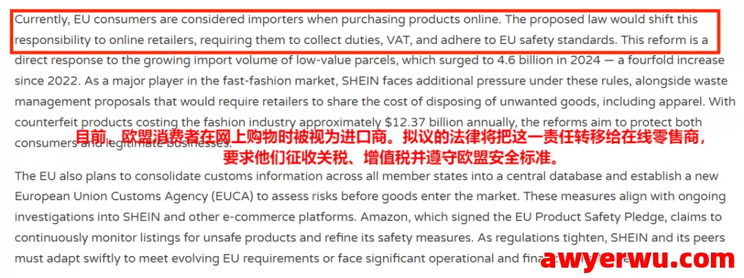 欧盟计划对小额包裹加税，每件2欧元 第2张
