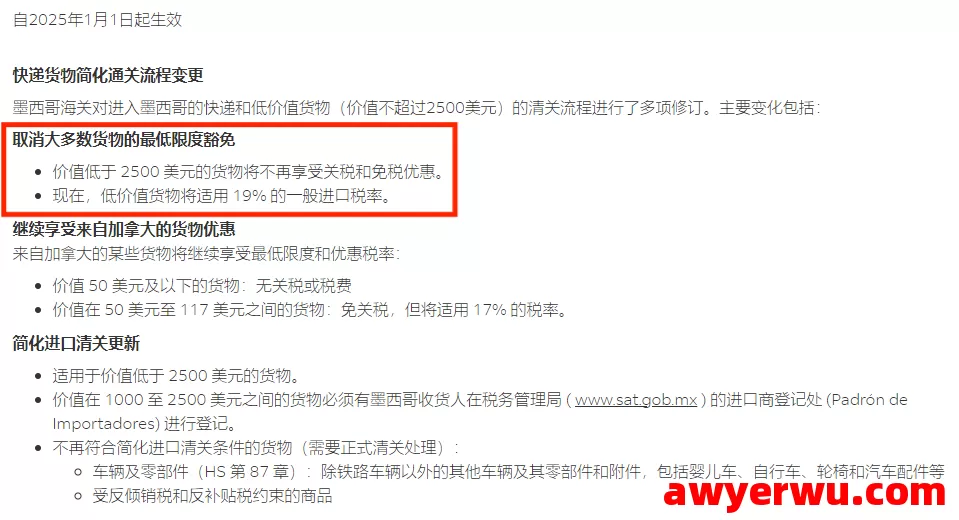 欧盟计划对小额包裹加税，每件2欧元 第5张