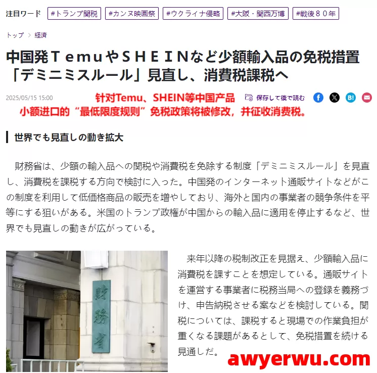 欧盟计划对小额包裹加税，每件2欧元 第6张