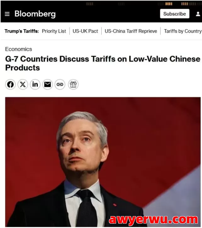 晴天霹雳！G7国家计划对中国小额包裹加关税！ 第1张