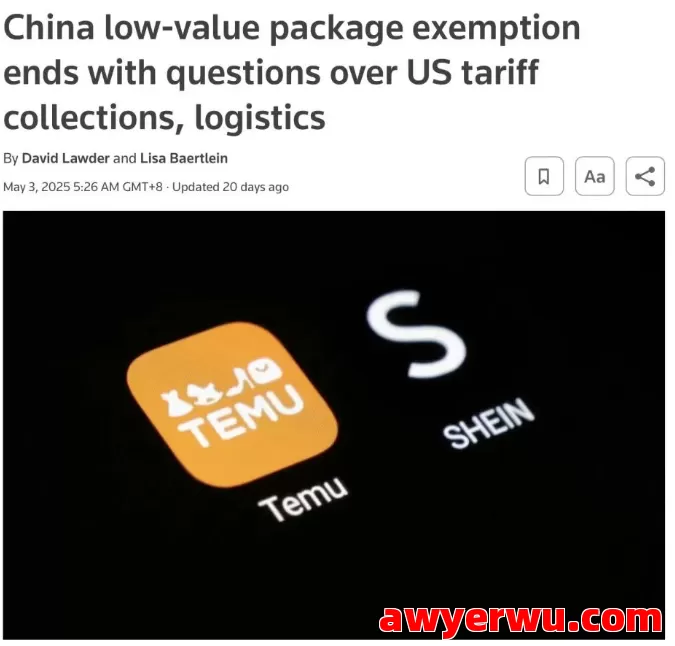 晴天霹雳！G7国家计划对中国小额包裹加关税！ 第2张