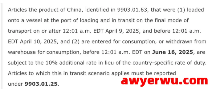美国出手!美海关政策突变延长关税豁免期 第3张 美国出手!美海关政策突变延长关税豁免期 第3张