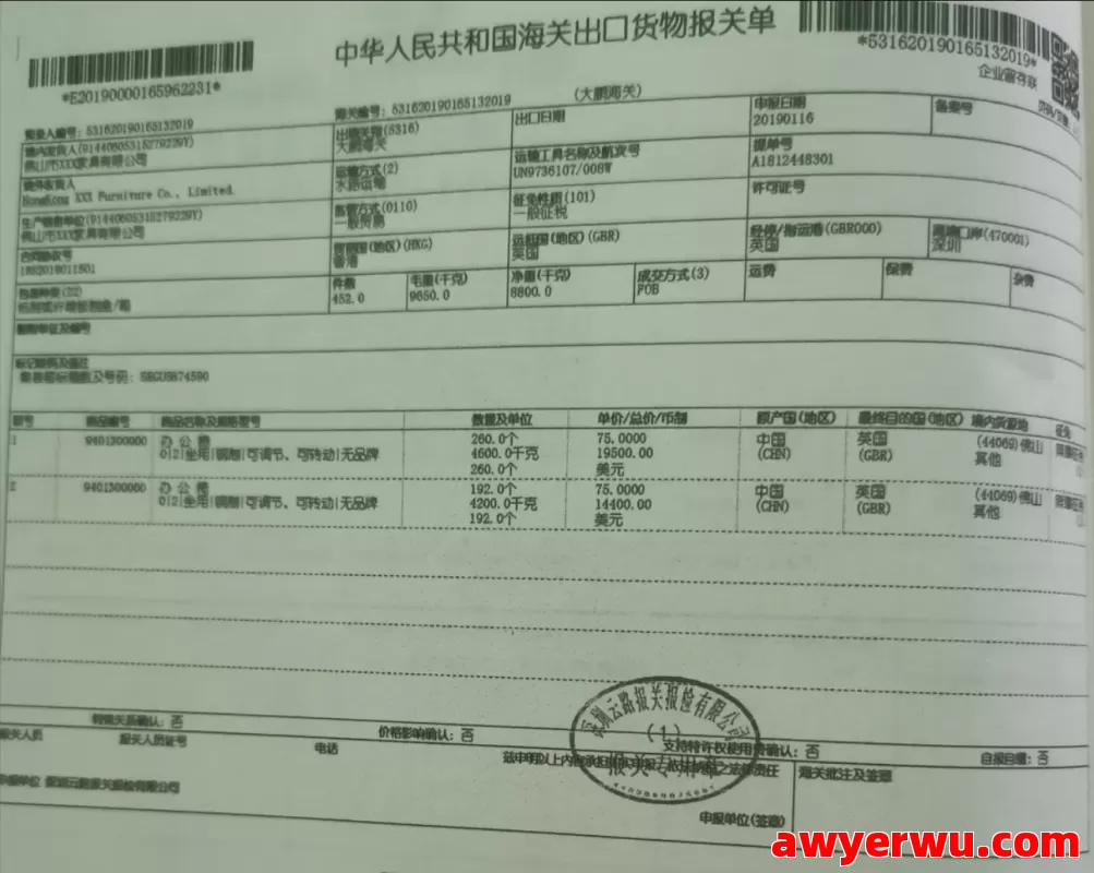 跨境物流基础知识有哪些？物流基础知识大全 第17张