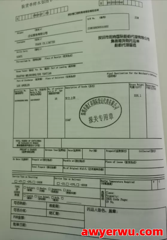 跨境物流基础知识有哪些？物流基础知识大全 第19张
