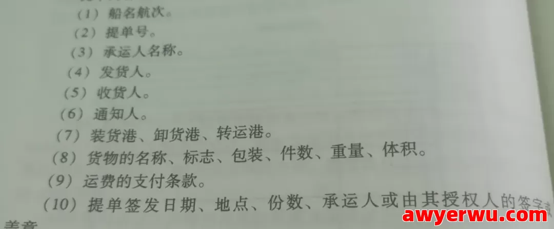 跨境物流基础知识有哪些？物流基础知识大全 第21张