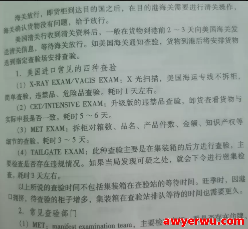 跨境物流基础知识有哪些？物流基础知识大全 第23张