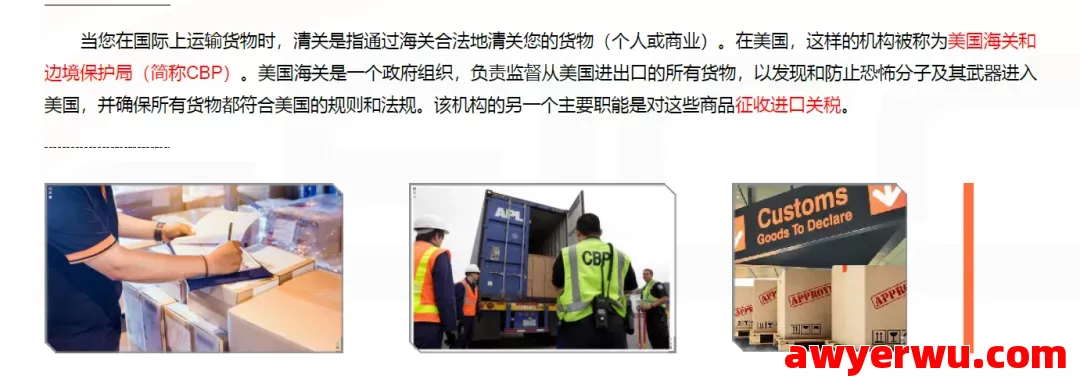 2025年美国专线跨境物流运输全流程详解及操作步骤图解 第6张