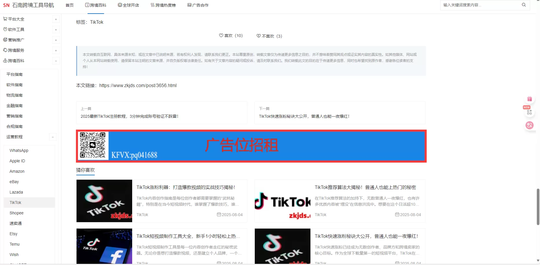 广告合作 第9张