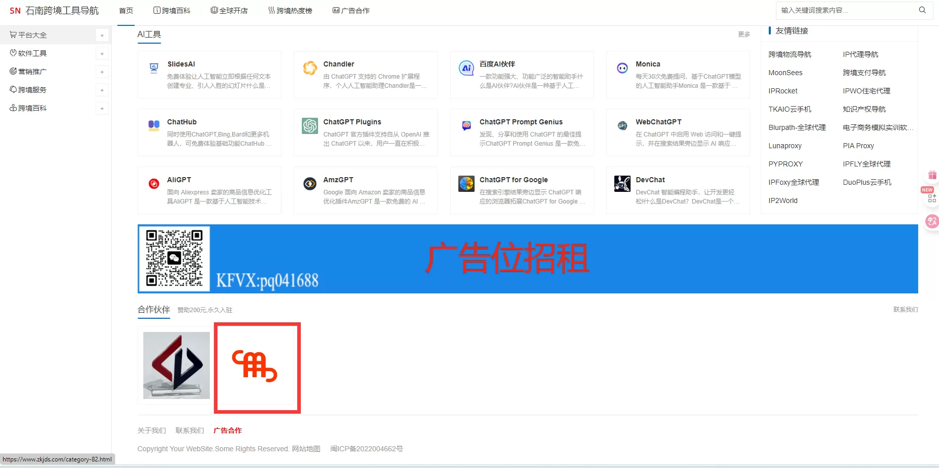 广告合作 第12张