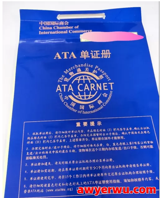 跨境物流货物通关护照ATA单证册是什么？全面解析及实操指南 第1张