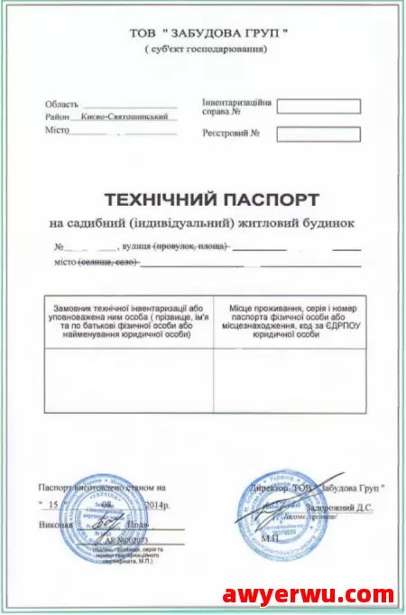 跨境物流Technical Passport详解及实用操作指南 第1张