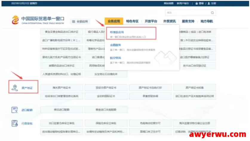 跨境物流原产地证书怎么办理？签发流程是什么？ 第1张