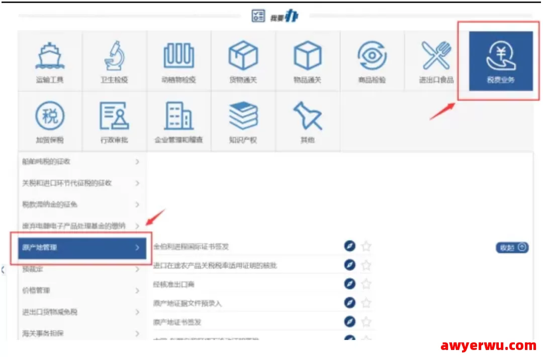 跨境物流原产地证书怎么办理？签发流程是什么？ 第2张