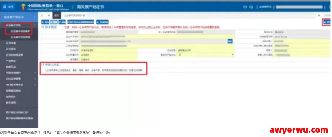 跨境物流原产地证书怎么办理？签发流程是什么？ 第3张