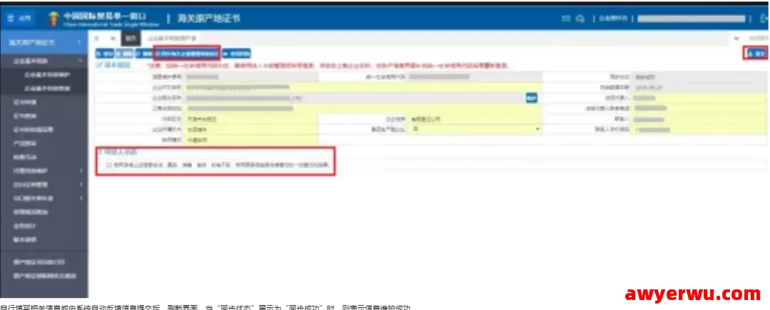 跨境物流原产地证书怎么办理？签发流程是什么？ 第4张