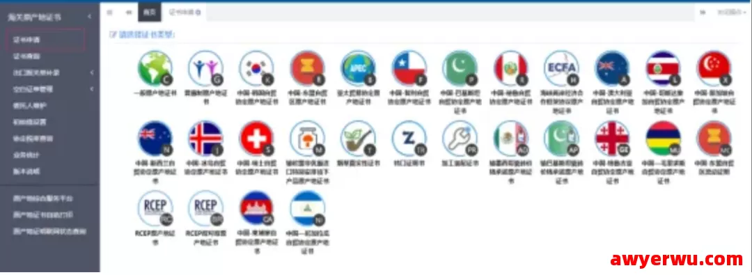 跨境物流原产地证书怎么办理？签发流程是什么？ 第5张