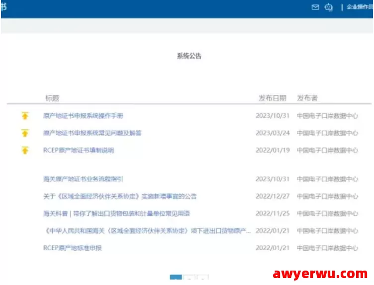 跨境物流原产地证书怎么办理？签发流程是什么？ 第6张