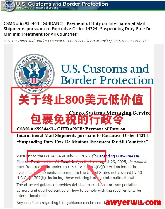 外贸人注意了！关税不会停，美国终止小额包裹关税豁免倒计时 第1张