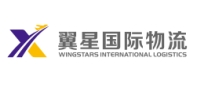 翼星国际物流