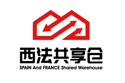 西法共享仓