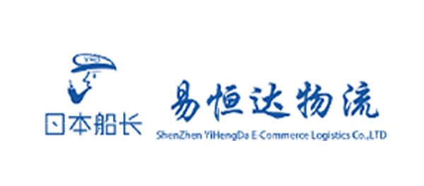 易恒达物流