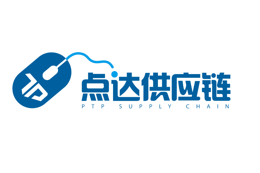 点达供应链