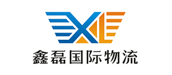 鑫磊国际物流