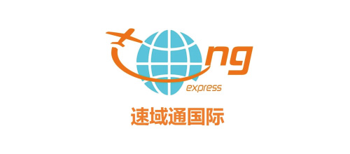 速域通