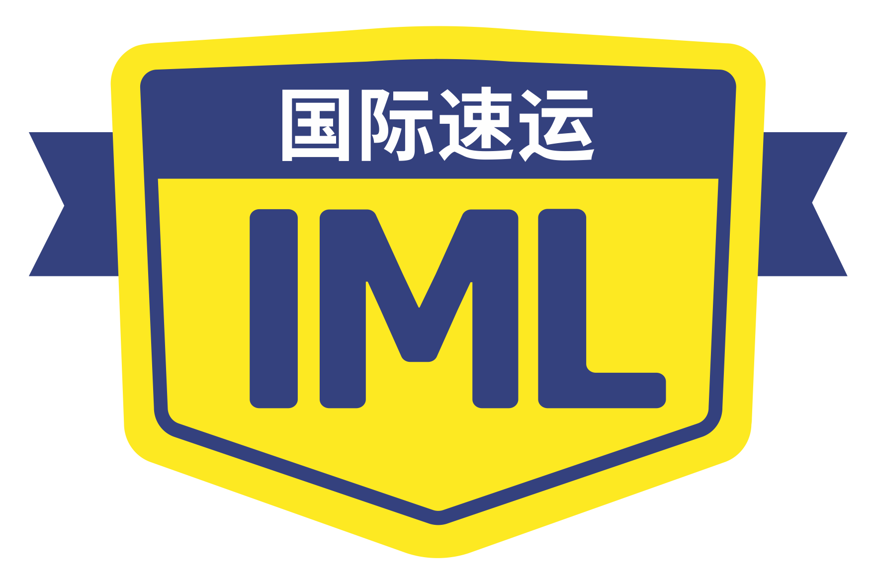 艾姆勒国际速运