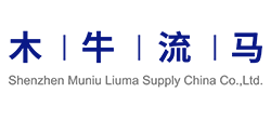 木牛流马供应链