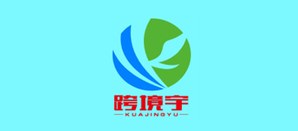 跨境宇