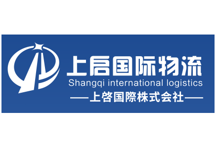 上启国际物流