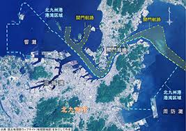 北九州港