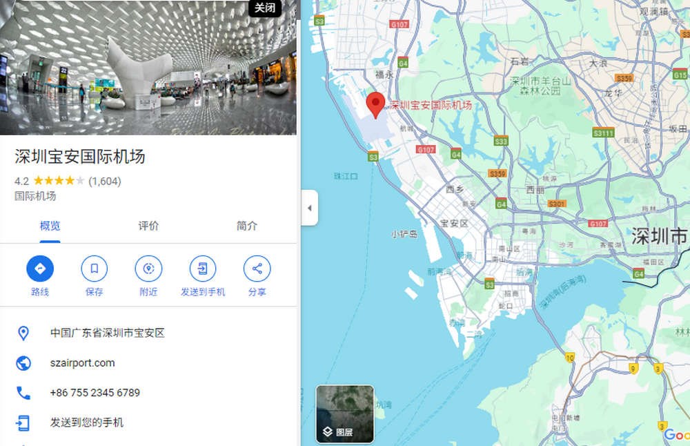 深圳宝安国际机场