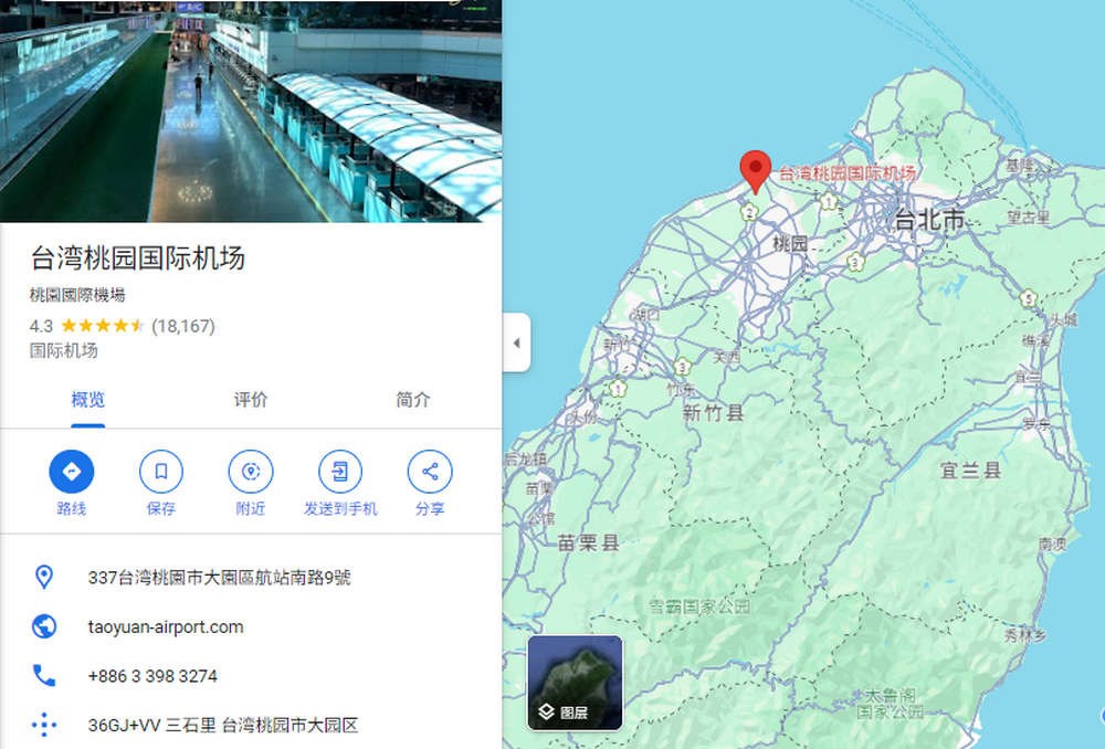 台北桃园国际机场