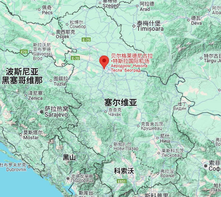 贝尔格莱德尼古拉·特斯拉机场